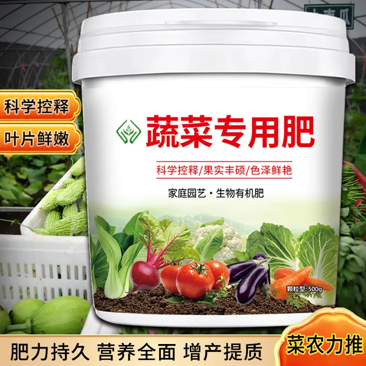 农福颂蔬菜专用肥料黄瓜西红柿白菜萝卜果蔬绿植复合肥颗粒缓释肥