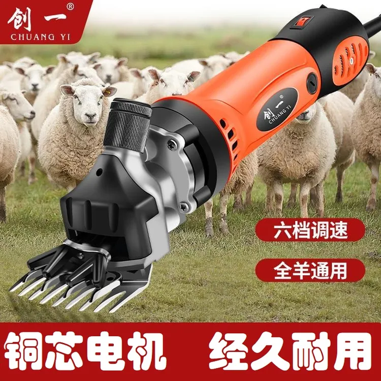 创一羊毛剪绵阳剪工业电动大功率剪毛专用推牛毛电推子剃羊毛剪刀