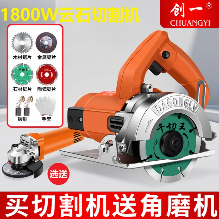 创一云石机切割机大功率多功能手提瓷砖石材迷你开槽机木工手提锯