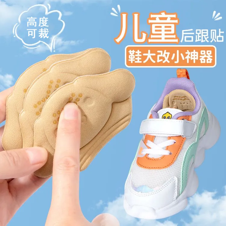 儿童后跟贴鞋大改小神器小孩宝宝鞋子防掉跟防磨脚大一码改码鞋垫