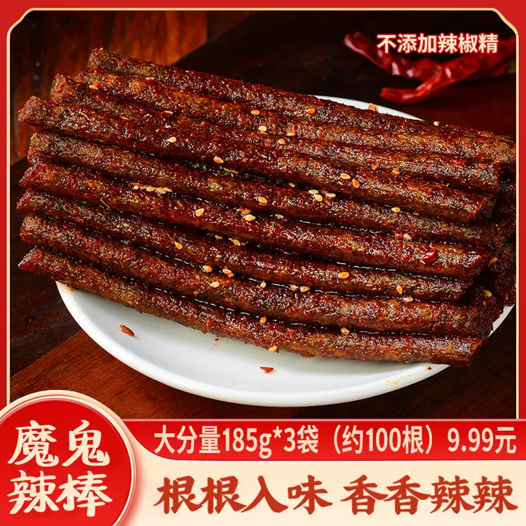 【9.99元约100根】布香记魔鬼辣棒辣条大长筋香辣校园零食儿时味道