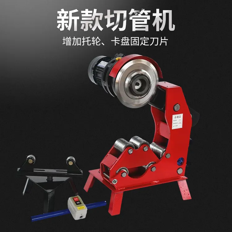 切管机消防管道断管器镀锌钢管219型液压割管机套丝机