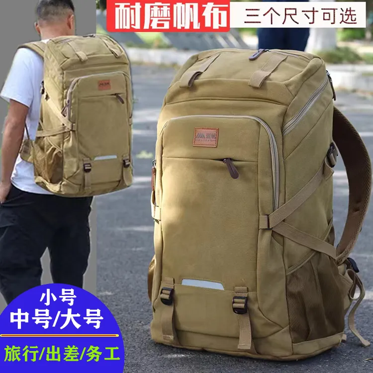 超大容量帆布背包男复古老帆布双肩包行李背包旅行登山包旅游背包