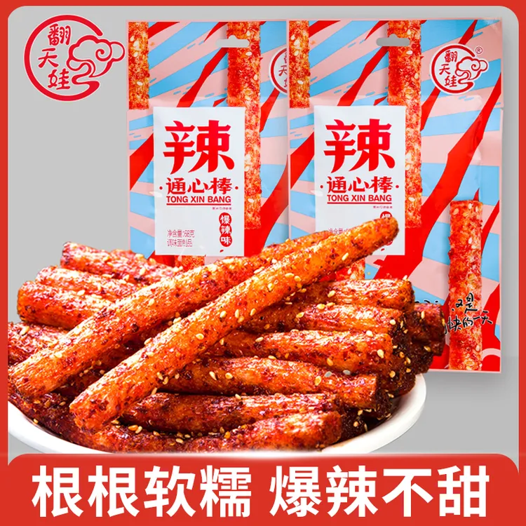 翻天娃爆辣通心棒辣条网红香辣面筋湖南特产童年记忆宿舍解馋零食