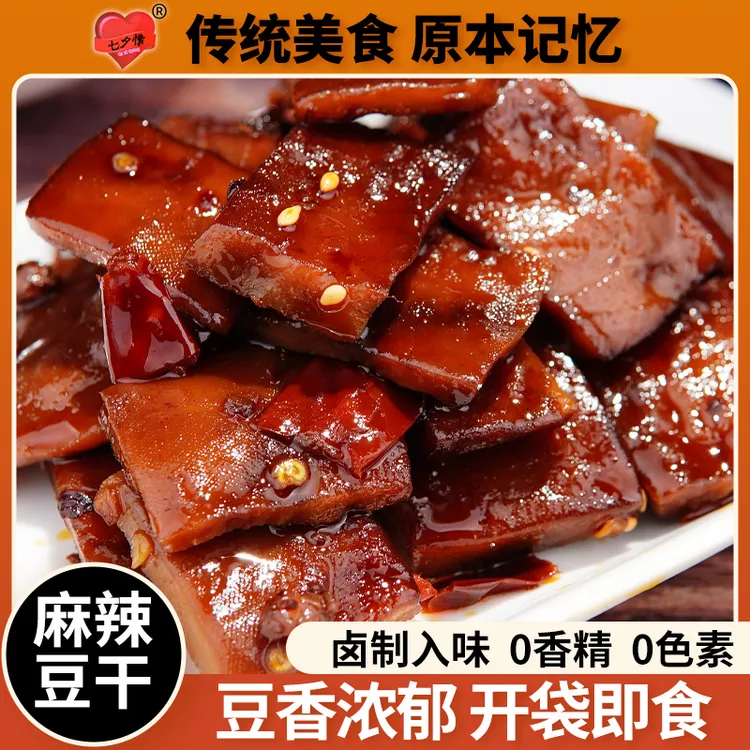 爆辣慎拍遇尝鸣子麻辣豆干板桥豆干传统地方特色小吃美食每包125g