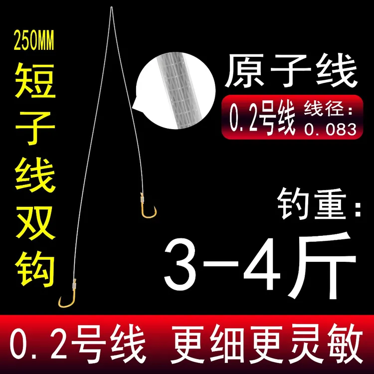【超细超强】短子线双钩成品绑好大力马土鲮金袖飞磕pe鱼钩原子线