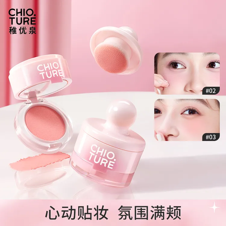 【稚优泉】罐罐腮红泥3.5g胀收缩色哑光腮紫氛围学生女生