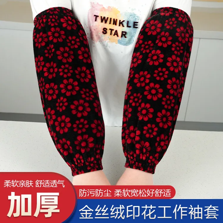 金丝绒袖套加肥加厚秋冬长款厨房工作男女防污保暖家务护套袖耐脏