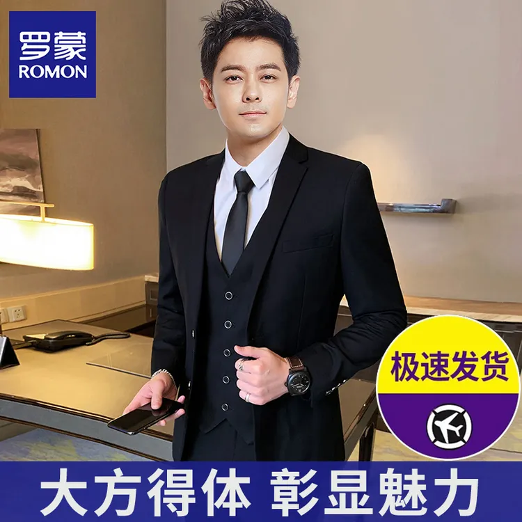 罗蒙高档黑色西装上衣商务休闲西服男士职业正装西服修身免烫外套
