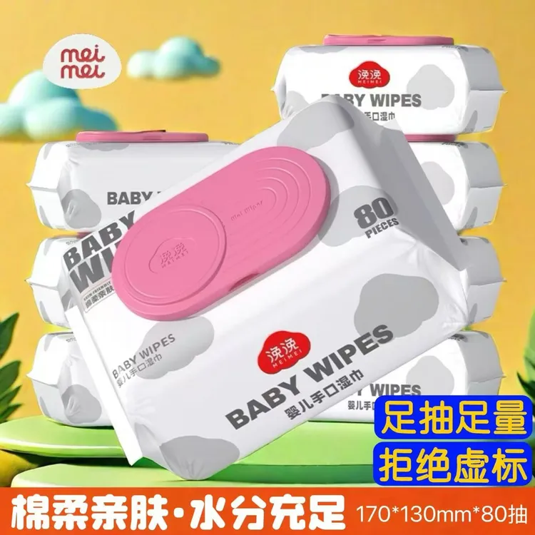 婴幼儿湿巾大包足量80抽宝宝手口屁专用湿纸巾家庭经济实惠畅销装
