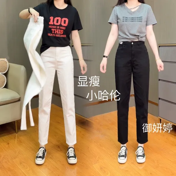 御妍婷321显瘦白色牛仔裤中腰哈伦九分裤柔软百搭薄款牛仔老爹裤