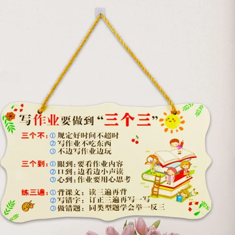 励志挂牌作业靠自己标语 写作业三个三学生好习惯鼓励挂件门牌