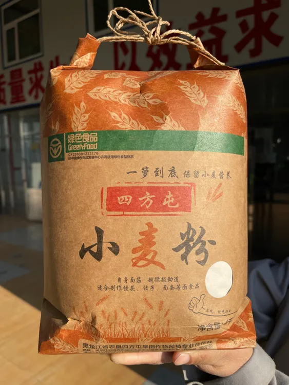 四方屯小麦粉原麦粉全麦面粉8斤一罗到底不添加增白剂黑土耕种
