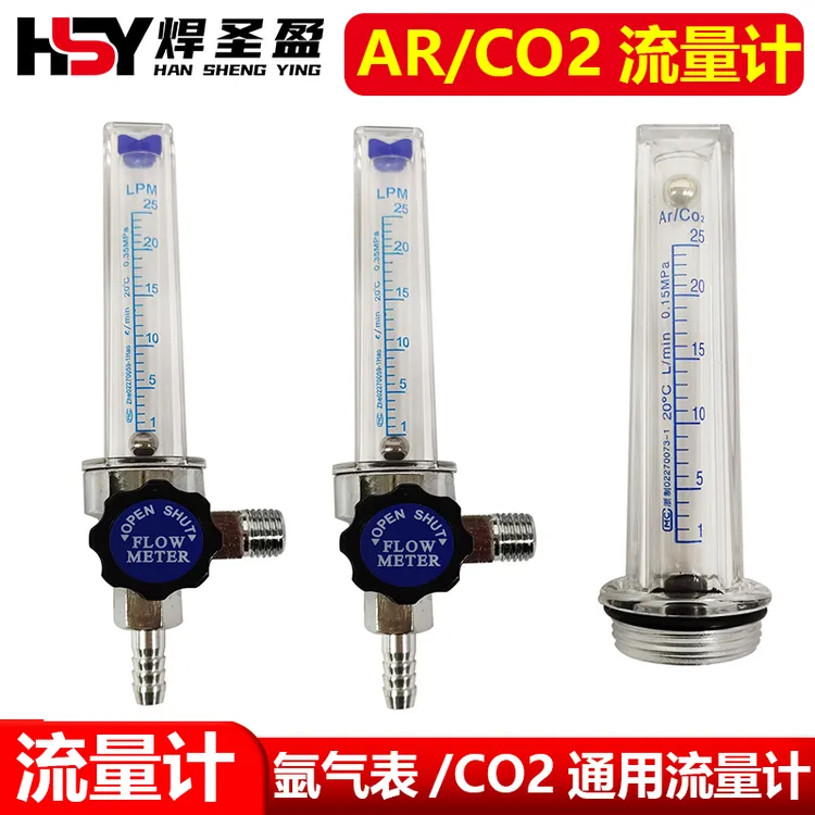 表管表筒流量计二氧化碳表氩气表流量计CO2流量管浮珠压力减压器