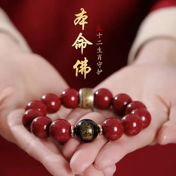 含辰砂工艺品保真朱砂高含量紫金砂十二生肖手串本命佛首饰手链