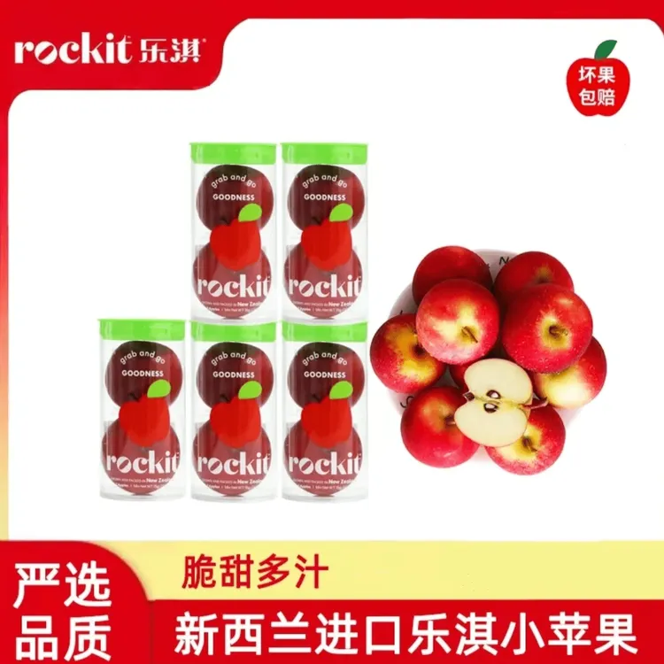 【新西兰进口】乐淇苹果火箭筒苹果果香浓郁新鲜水果严选品质
