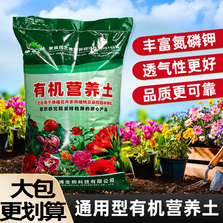 【绿植专用营养土】不臭不板结养花通用专用有机均衡花肥土壤种植