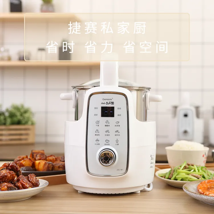 捷赛M1自动烹饪锅1.5L煲炒焖炖全能多功能家用锅