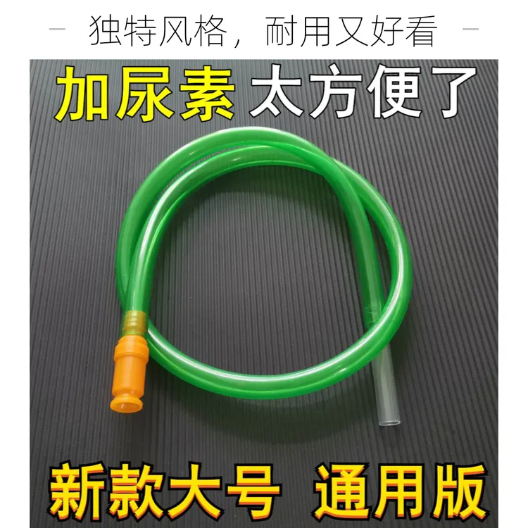 抖一抖加尿素神器新款大号通用货车抽油抽水内钢丝尿素加注器专用