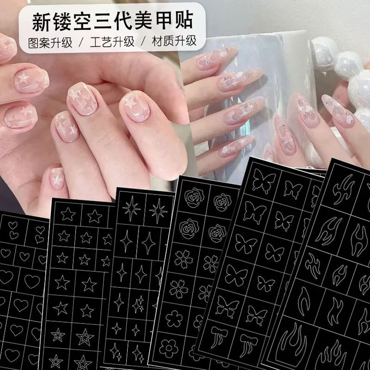 星星镂空新升级贴纸喷绘拍拍胶模板星芒爱心蝴蝶指甲贴美甲店专用