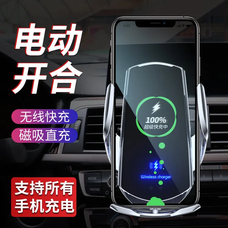 车载手机支架2024新款无线充电器汽车用品车内导航全自动感应快充