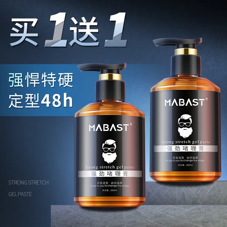 男士油头啫喱膏大背头快速定型蓬松发胶清香发女士卷发造型啫喱水