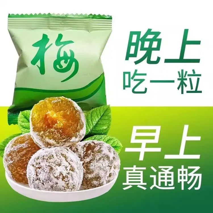 正品青梅果增强网红大颗粒酸酸甜甜品质果蜜饯优选独立包装新鲜青