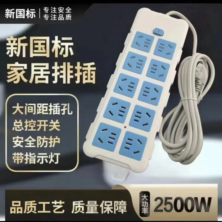 【郑总专属】70孔多孔位纯铜插排 办公充电插座插排带线2米 2500W