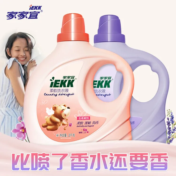 家家宜 柔软护理洗衣液4斤蝴蝶兰花香去污蓬松家用浓缩组合装正品