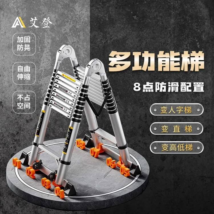 爱登(铝合金多功能梯)加宽一字两用双面装修梯便携折叠梯登高竹节
