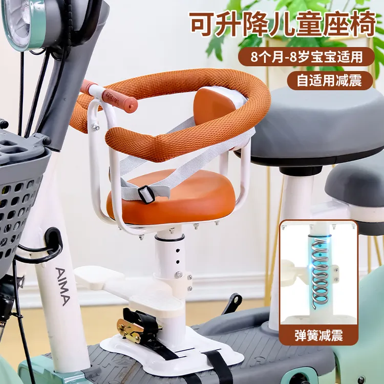 电动车儿童座椅前置电瓶车宝宝座椅踏板电动摩托车小孩安全小凳子