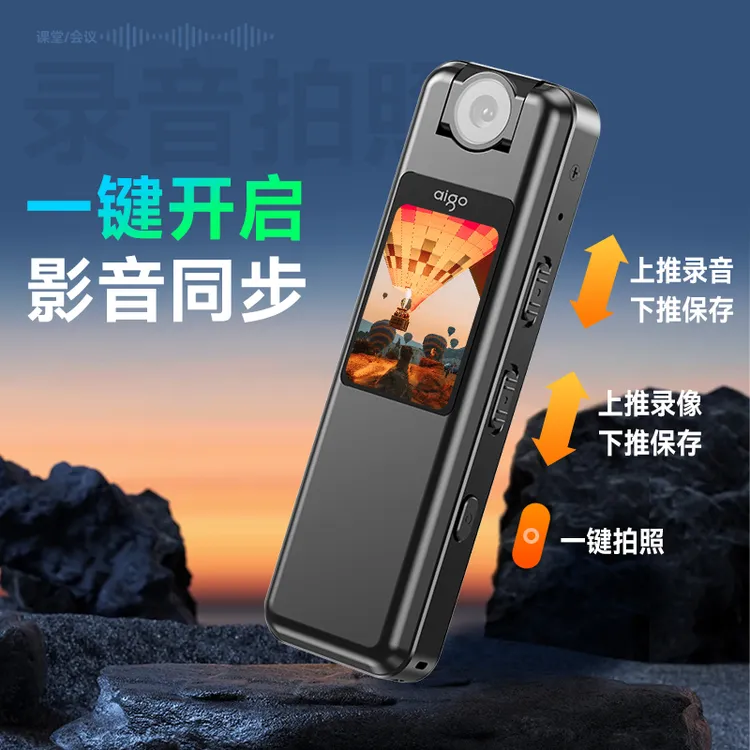 aigo/爱国者便携记录仪 高清画质摄像智能降噪随身录音笔带摄像头