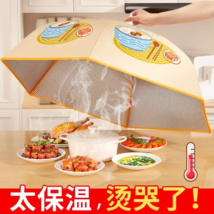 保温菜罩可折叠家用热饭菜食物餐桌饭桌罩子防尘神器剩菜冬季新款