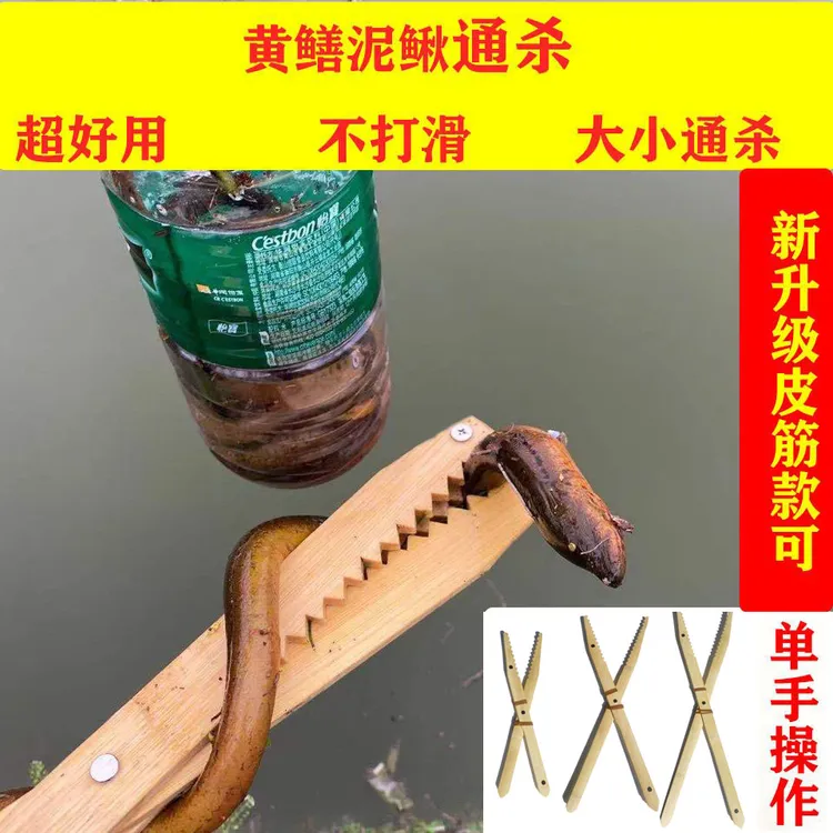 竹制黄鳝夹子鳝鱼夹抓鳝鱼夹子泥鳅钳子加长加厚款不打滑不锈钢