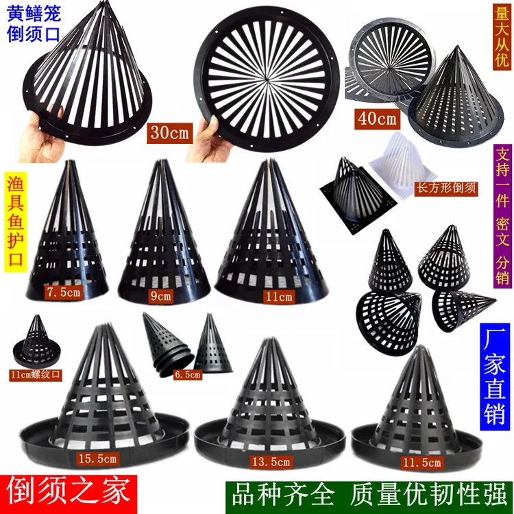 30cm40公分大号加厚塑料鱼笼倒须鱼护进口花毫渔具配件进口倒须口
