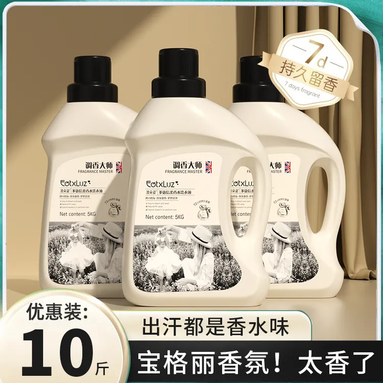 【10斤/桶】法国梨花洗衣液持久留香护衣去渍强护色不伤手无荧光剂
