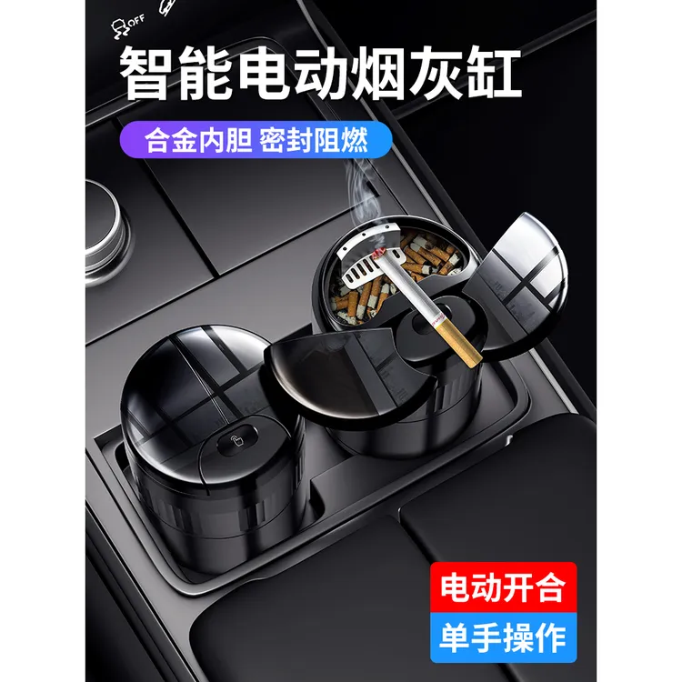 汽车载烟灰缸创意金属多功能神器带盖自动车用高级感内饰用品大全