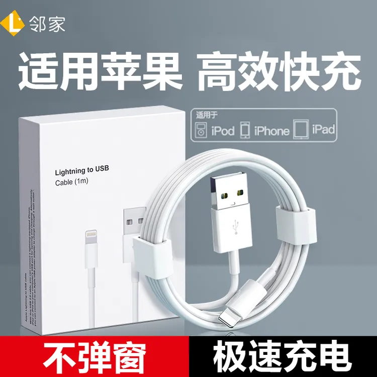 适用苹果14promax数据线iphone15手机13车载12充电线12快充11/xs8