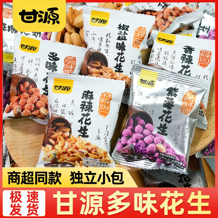 【主播推荐】甘源多味花生独立小包装散装休闲零食小食品麻辣炒货