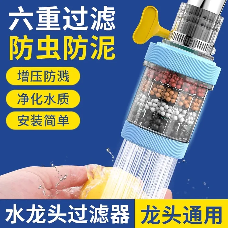 水龙头过滤器家用自来水净化器净水厨房龙头滤嘴延伸防溅利器通用