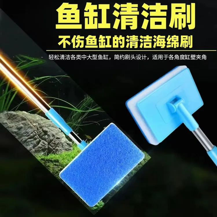 【鱼缸清洁刷】清洁长柄无死角清洗清理工具洗擦玻璃内壁专用除藻刷