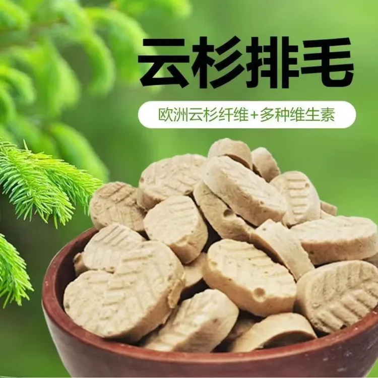 冻干云杉鱼油优质毛球克星猫咪化毛膏猫草粒化毛球片云杉排毛冻干