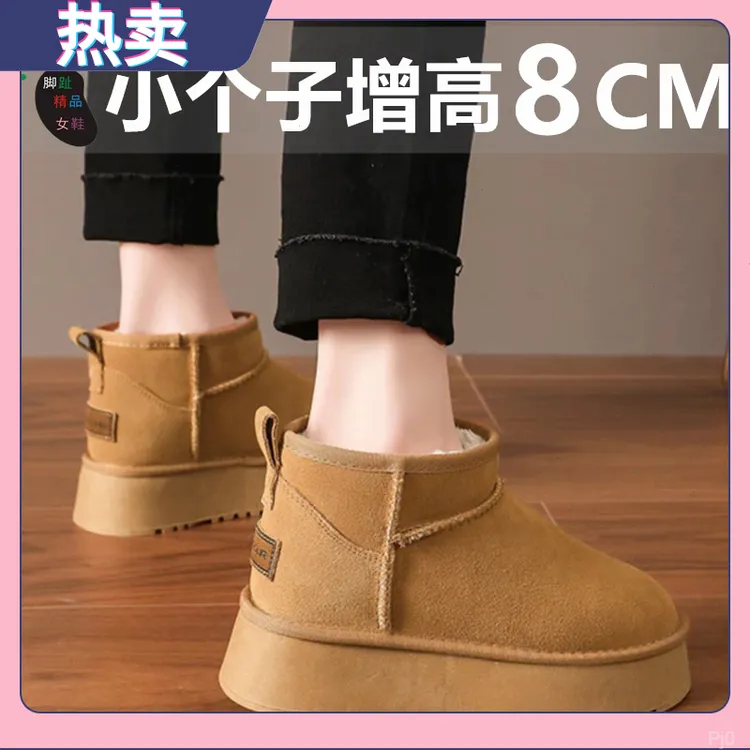 小个子厚底内增高8cm加厚雪地靴女冬新款加绒短靴潮东北面包棉鞋