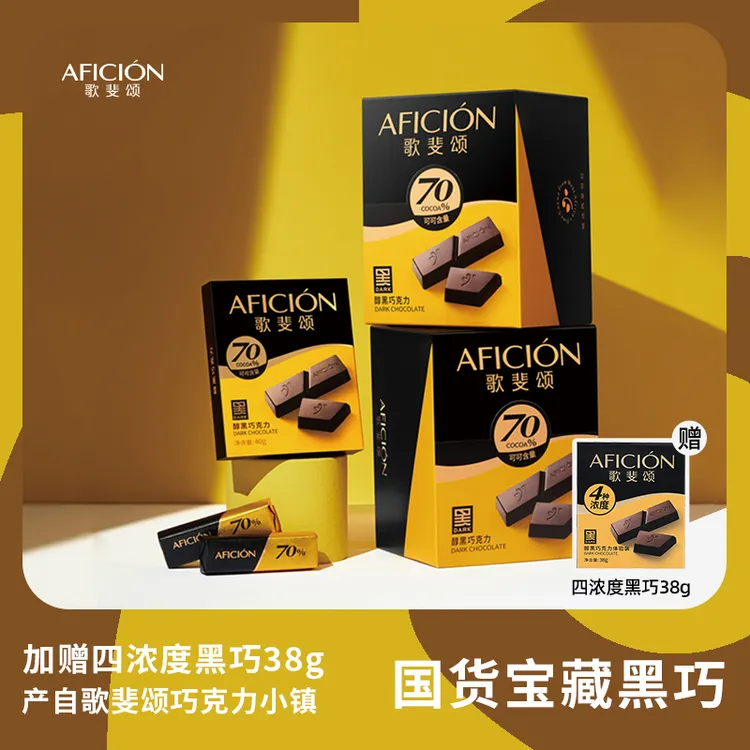 【微苦经典款】歌斐颂70%醇黑巧克力烘焙便携纯可可脂网红零食320g