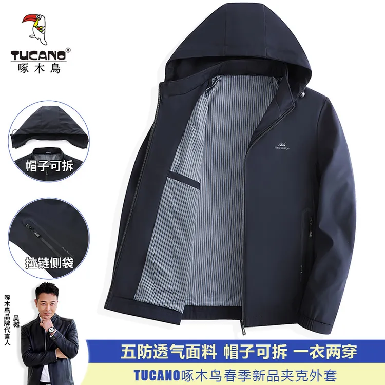 啄木鸟官方旗舰店春款上新连帽休闲夹克中年外套男爸爸衣服N9828