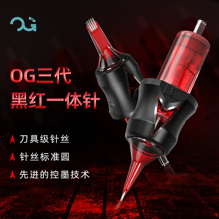 OG三代黑红针纹身一体针一次性刺青纹身器材