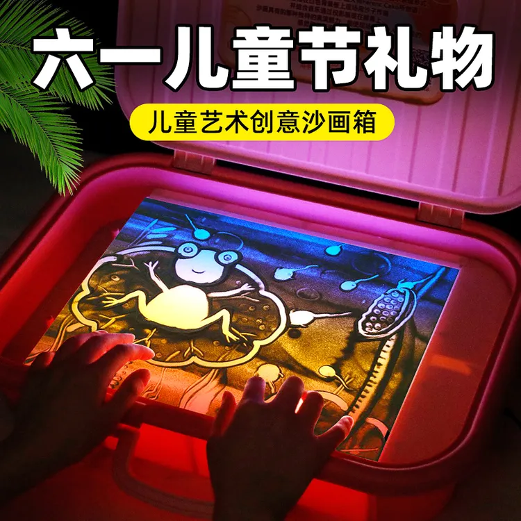 儿童沙画箱2025新款女童女孩子生日礼物61儿童10岁六一儿童节礼物