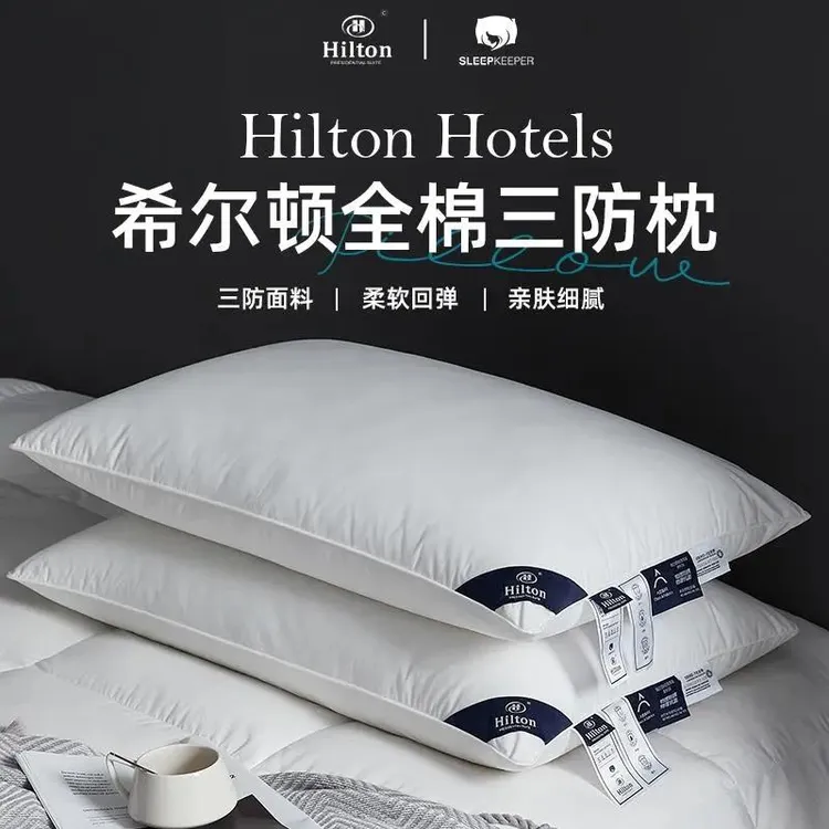 五星级酒店希尔顿枕芯防口水防头油A类防螨抗菌可以水洗舒缓颈部