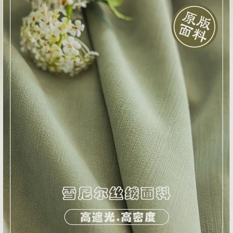 2023新款奶油丝绒雪尼尔全遮光家居隔热防晒定制家居客厅卧室家居