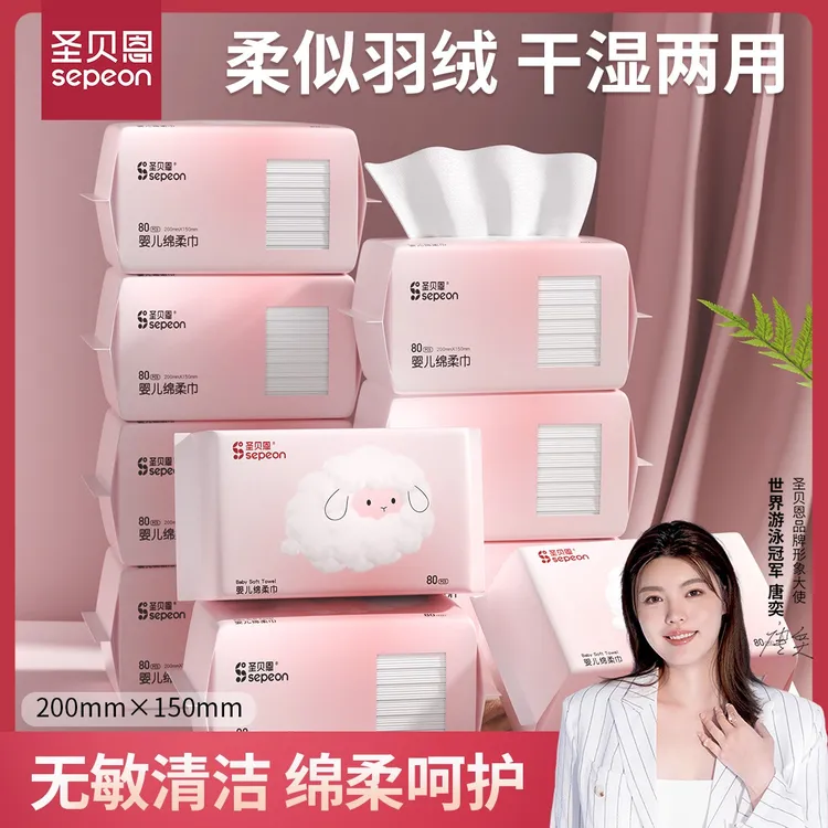 新生儿宝宝绵柔巾擦脸洗屁专用干湿两用抽取式母婴柔软纸巾一次性